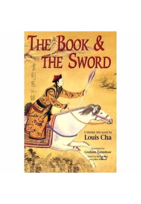 The Book and The Sword