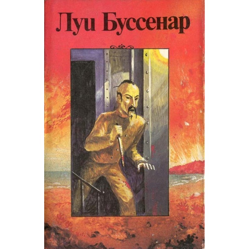 Secrets of Mister Synthesis