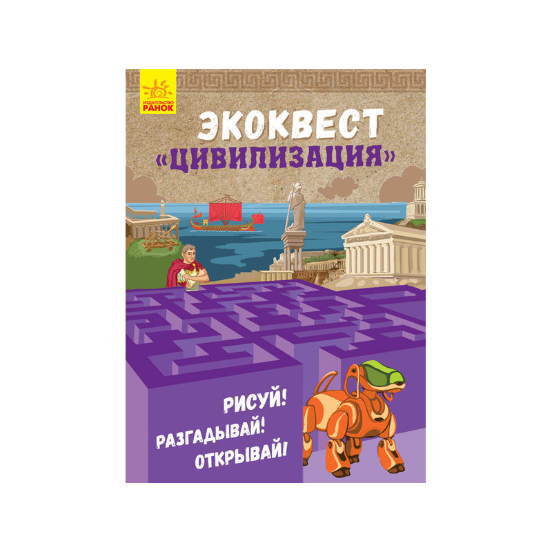 Цивилизация