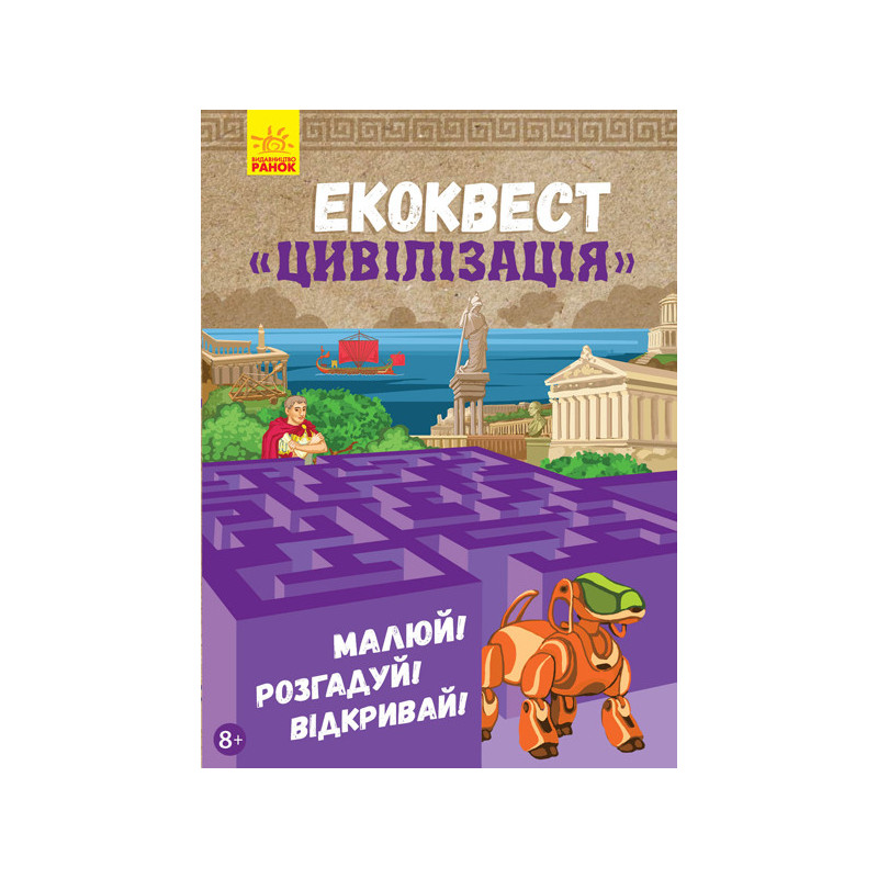 Цивілізація