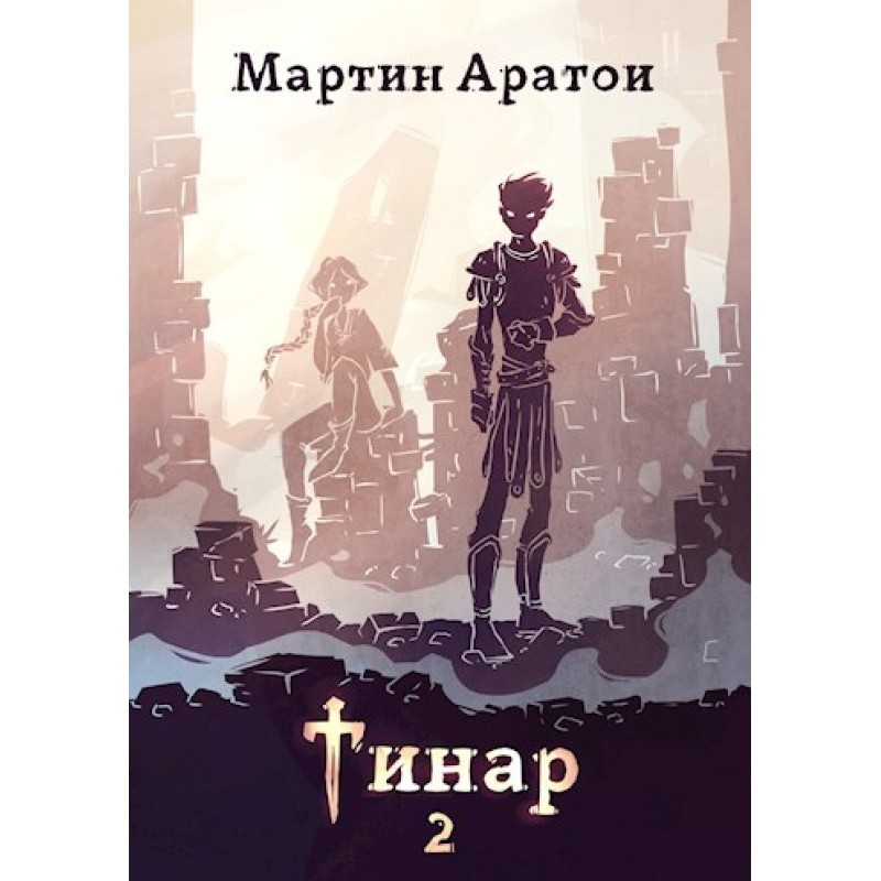 Tinar. Volume 2 [SI]
