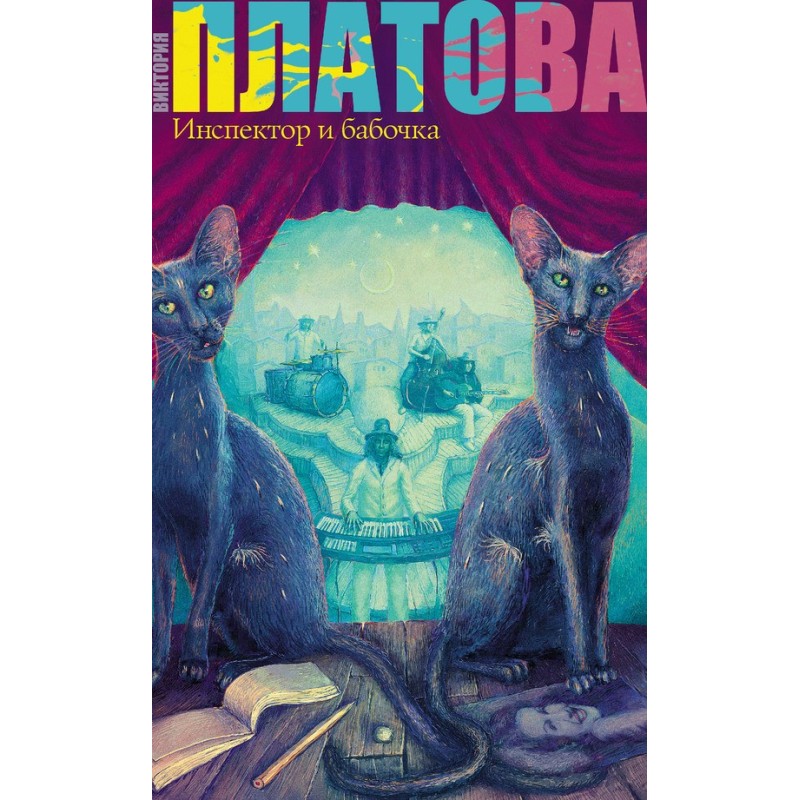 Inspector and butterfly