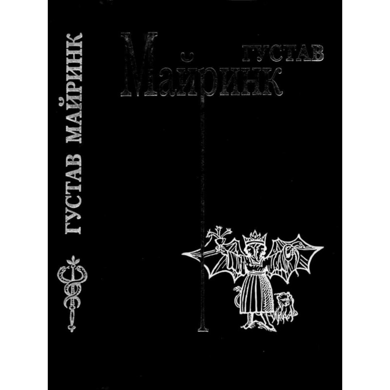 Volume 2. Bats. Walpurgis...