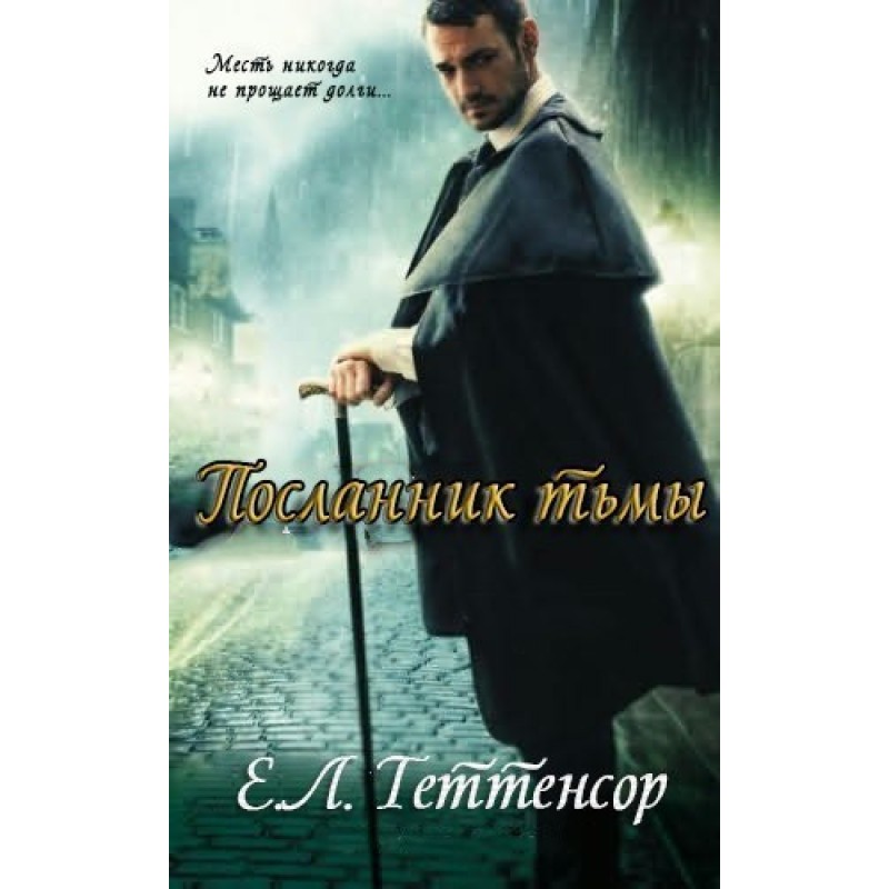 Messenger of Darkness