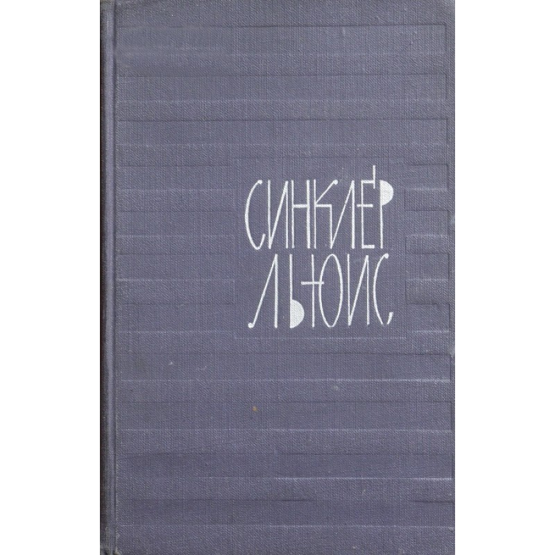 Volume 3. Arrowsmith