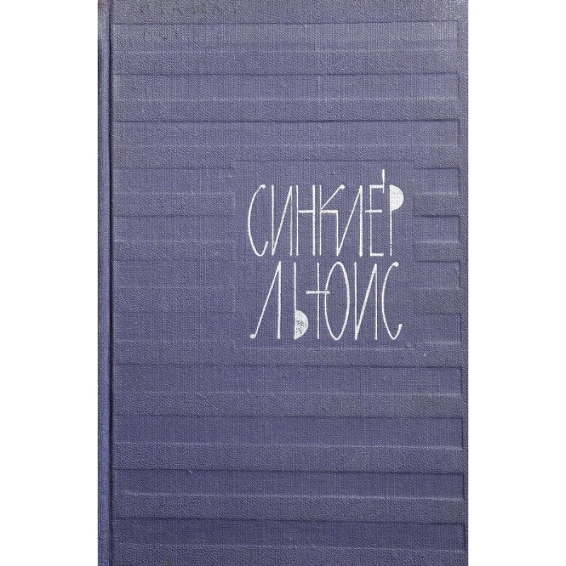 Volume 5. Ann Vickers