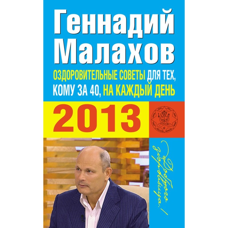 Оздоровчі поради для тих,...