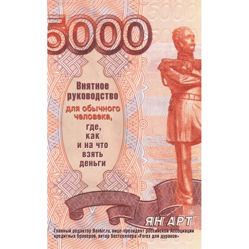 Внятное руководство для...