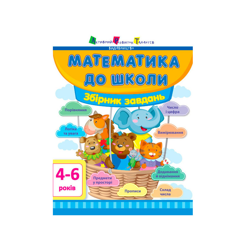 Mathematics for school....