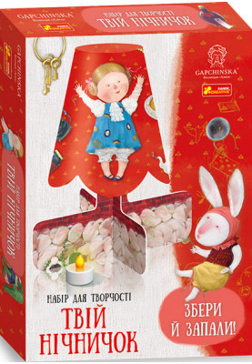 Your Alice in Wonderland night book, see Gapchynsk