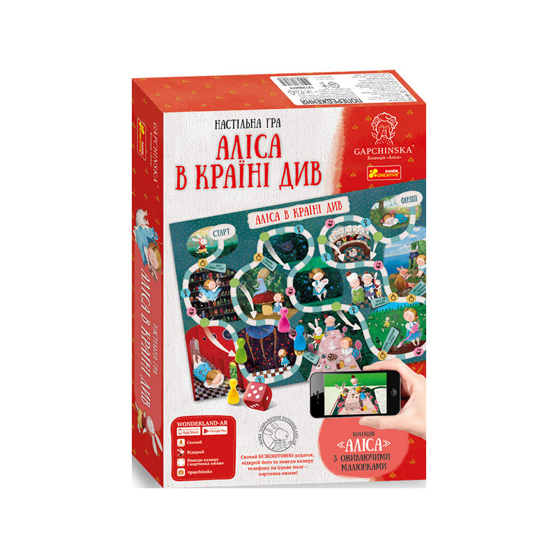 Настільна гра Аліса в...