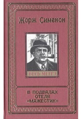 Сесиль умерла