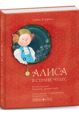 Book. Alice in Wonderland
