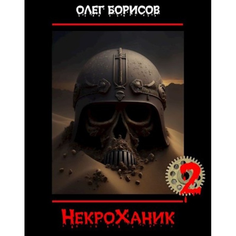 NecroKhanik 2