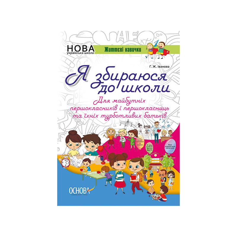 I'm going to school....