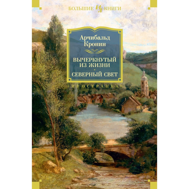 Erased from life. Northern...