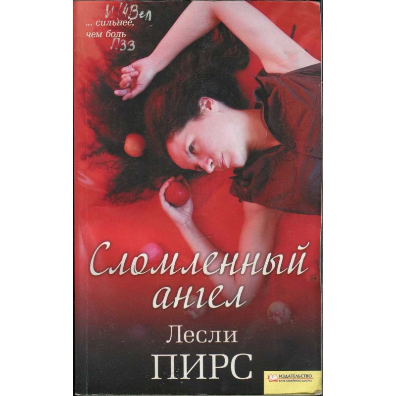 Broken Angel