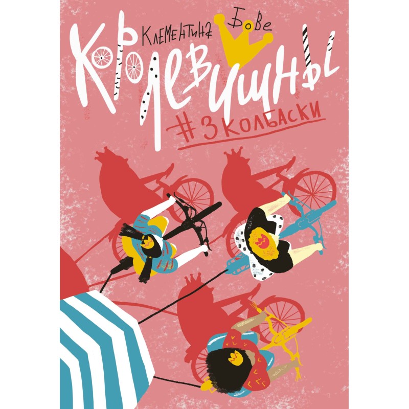 Korolevishny №3sausages