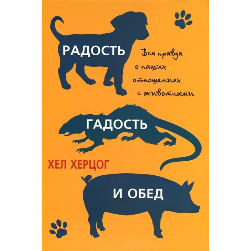 Joy, disgust and lunch