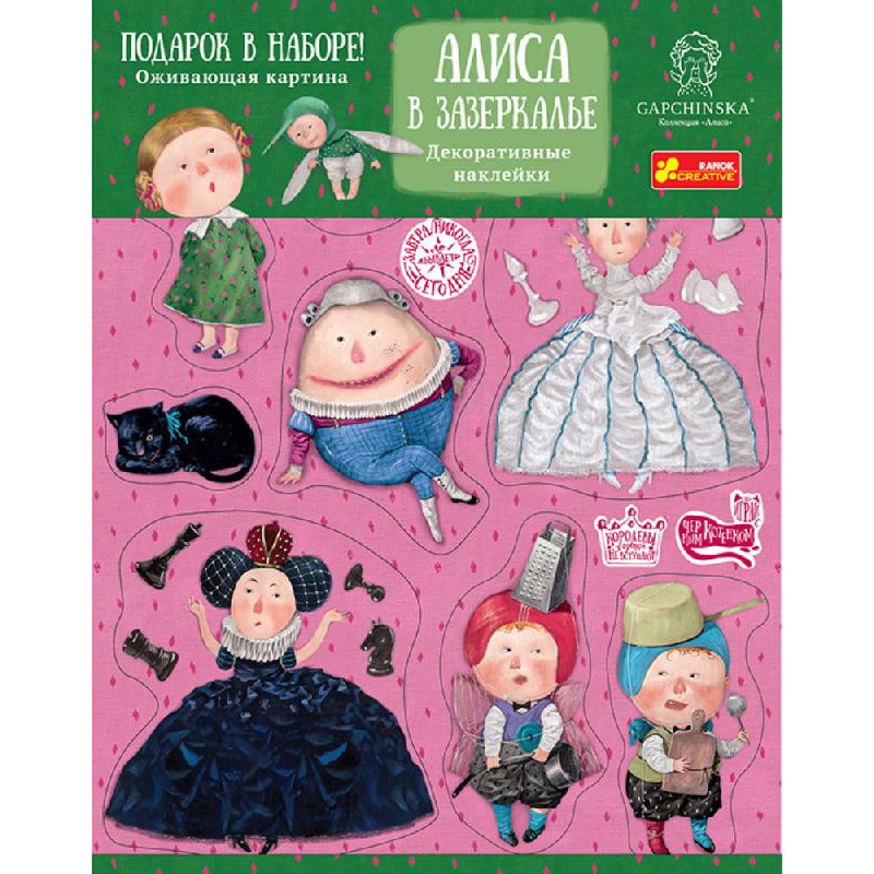 Interior stickers Alice in...