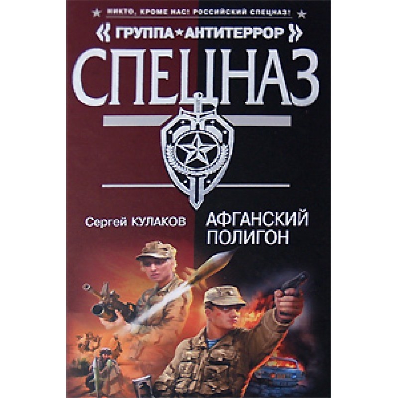 Afghan training ground