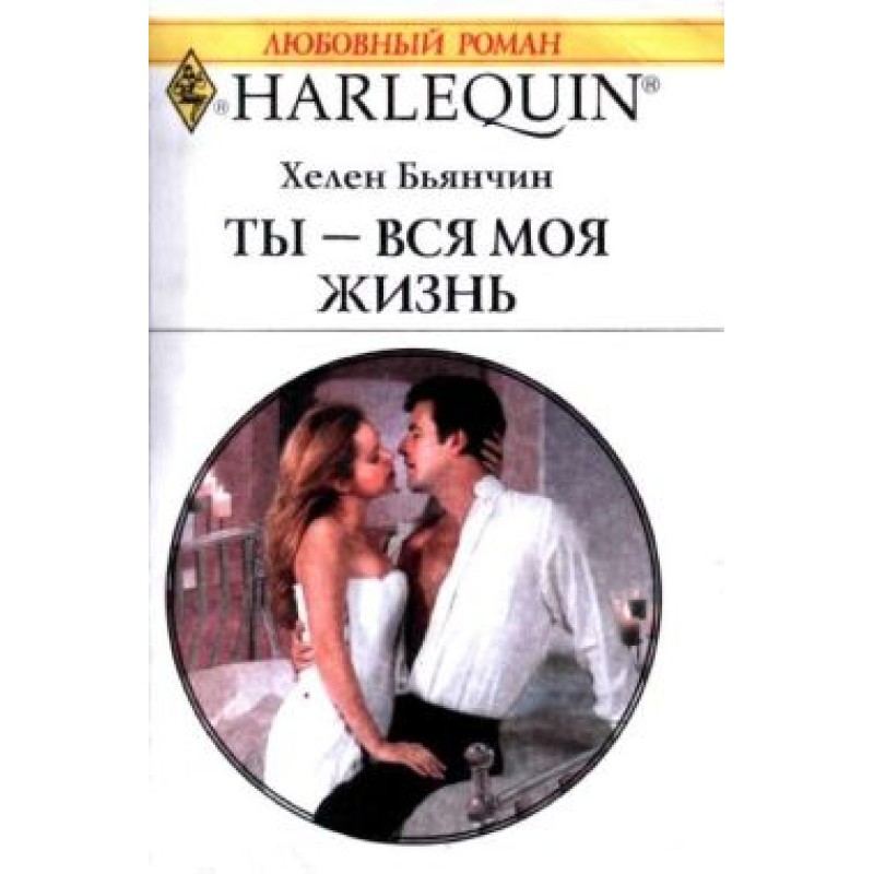 You are my whole life