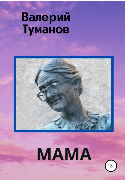 Mother