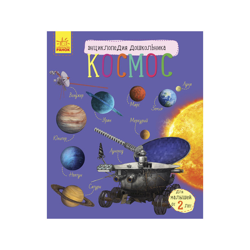 Космос
