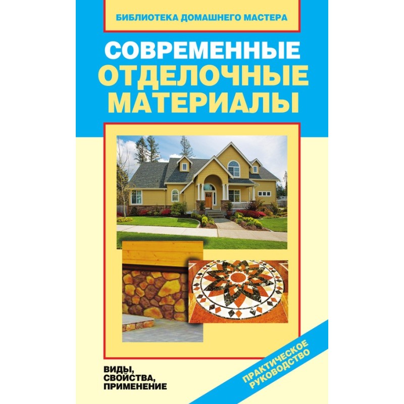 Modern finishing materials....