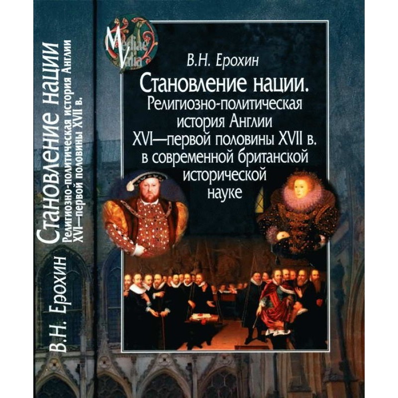 Formation of a nation....