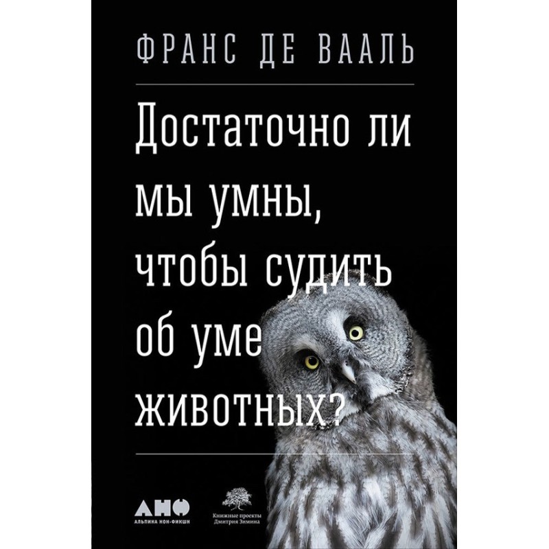 Are we smart enough to...