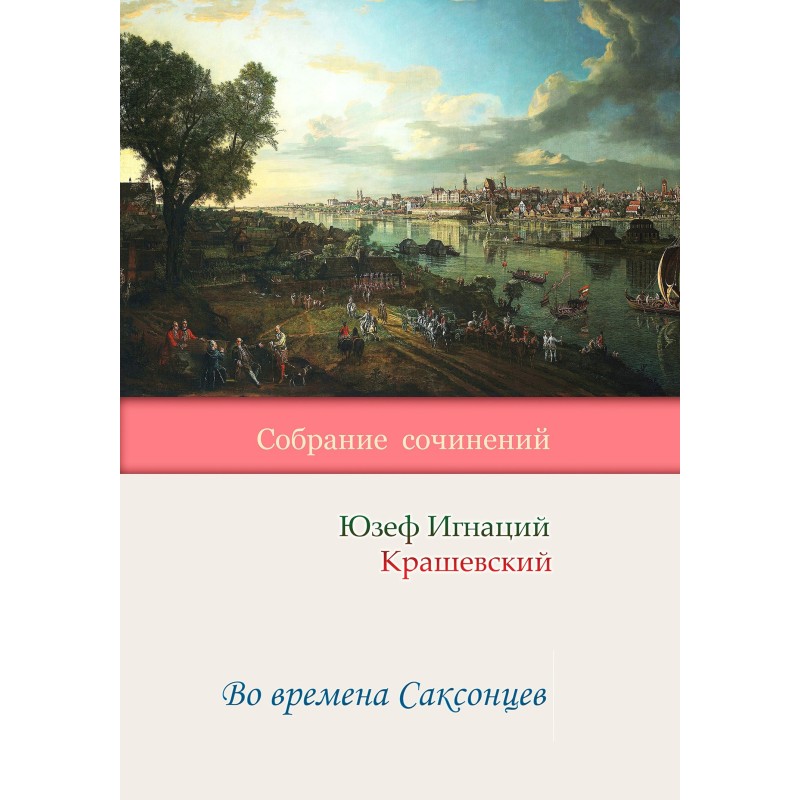 During the Saxon times