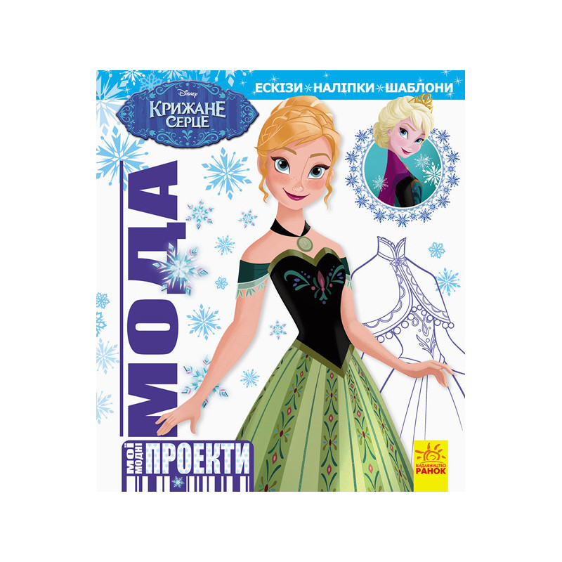 My fashion projects. Icy heart