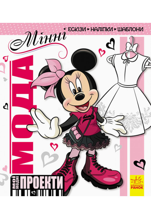 My fashion projects. Minnie