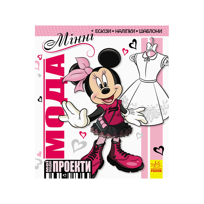 My fashion projects. Minnie