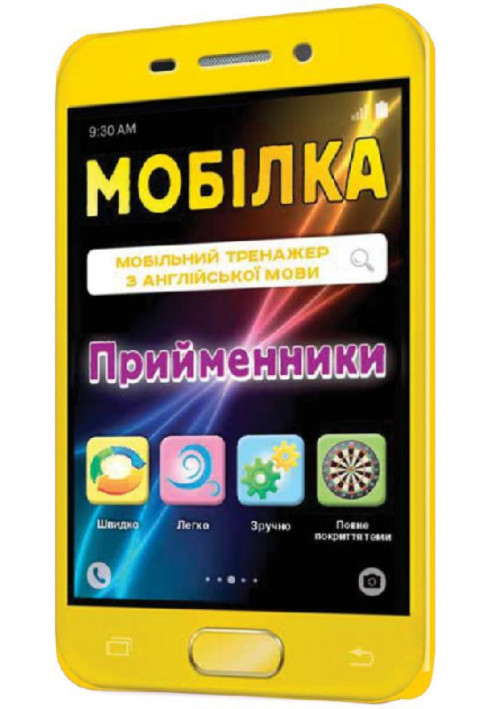 Mobile phone Trainer with English languages Prepositions