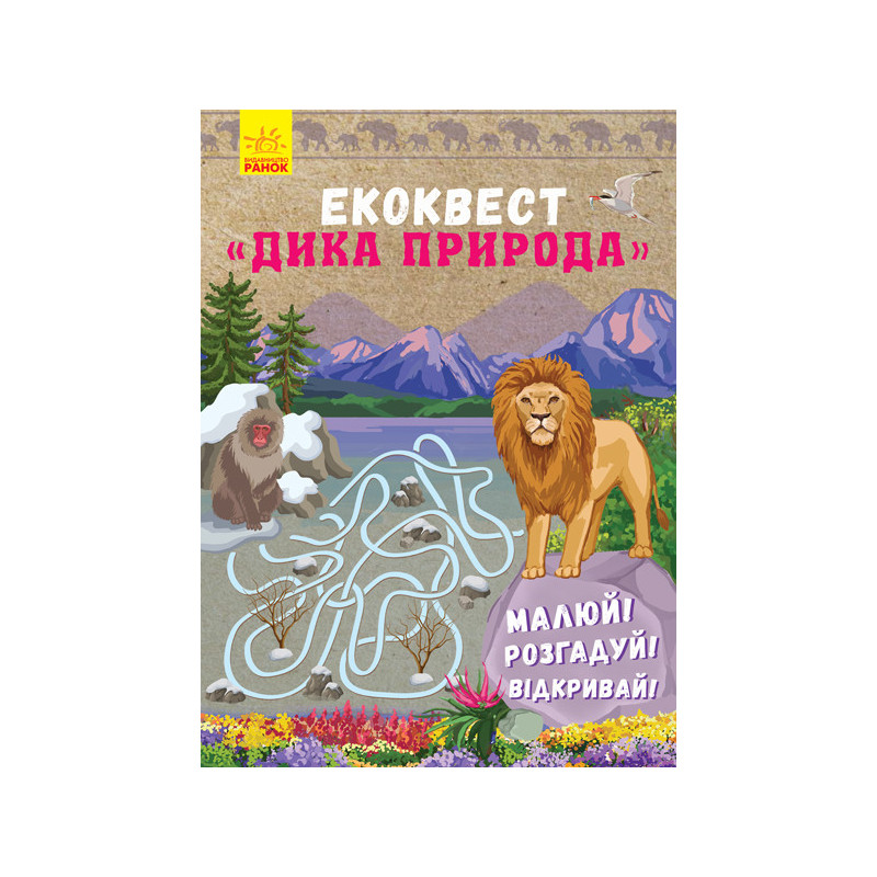 Дика природа