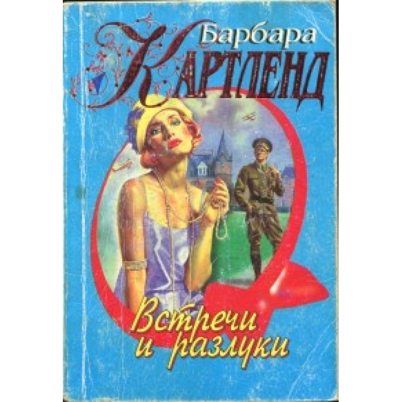 Meetings and separations