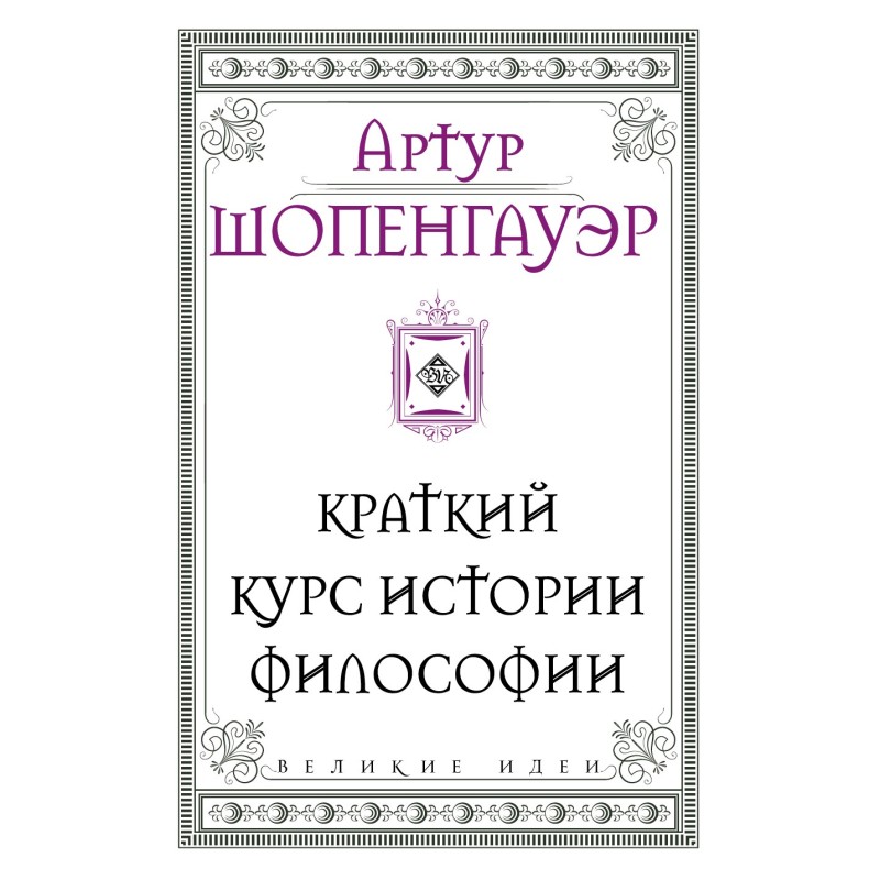 A short course in the...