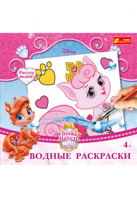 Водные раскраски Петсы