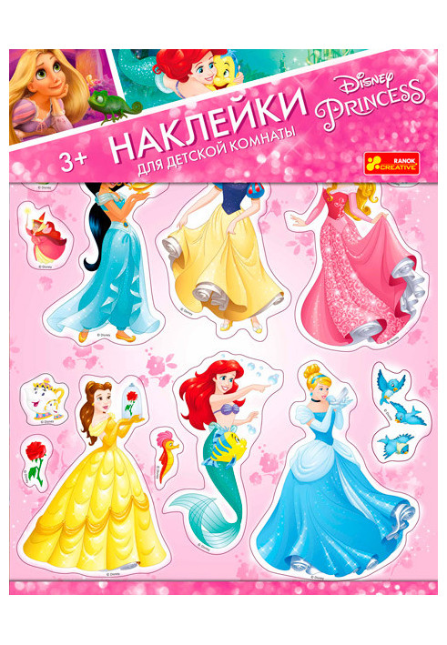 Disney Princess Interior Stickers