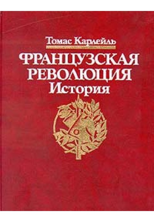 Французская революция, Бастилия