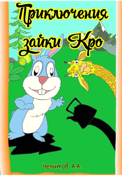 The Adventures of Bunny Kro