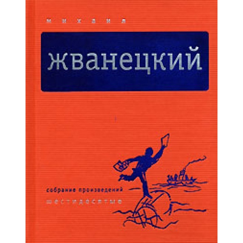 Volume 1. The Sixties