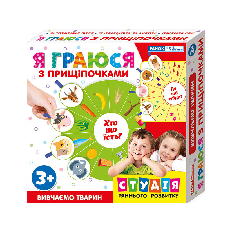 Я граюся з...