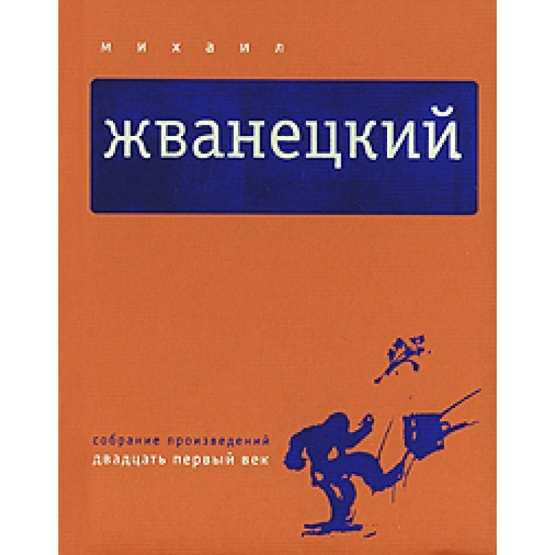 Volume 5. Twenty-first century