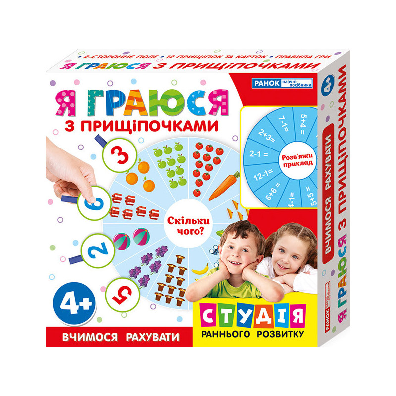 Я граюся з...