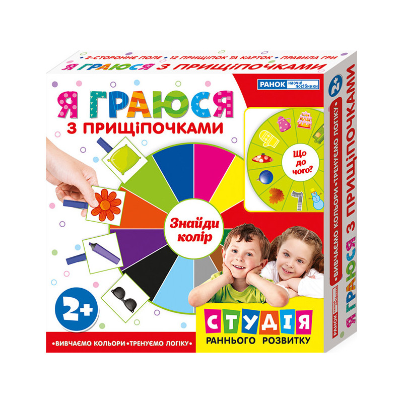 Я граюся з...