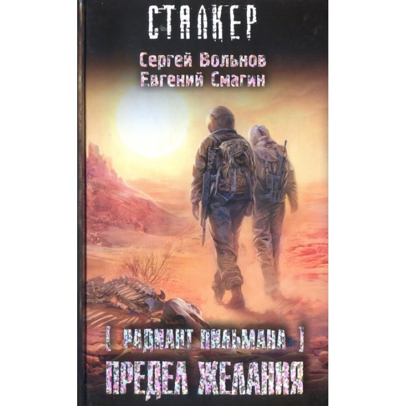 Visiting area. Limit of desire