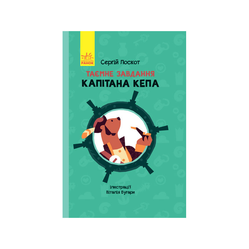 Captain Cap's Secret Mission